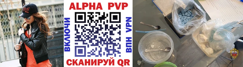 Купить где  Серафимович  A PVP кристаллы 