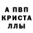 Alfa_PVP кристаллы Sara Jumabekova