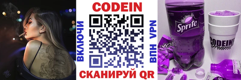 Купить  Серафимович  Кодеиновый сироп Lean напиток Lean (лин) 