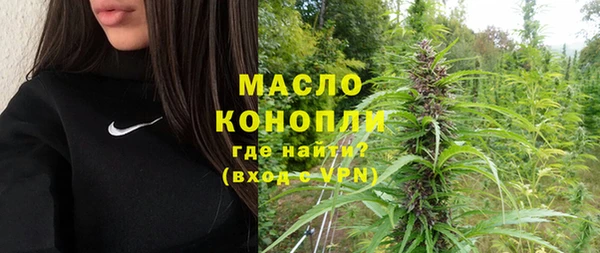 бутират Волоколамск