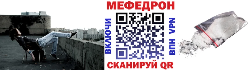 Меф мяу мяу  Купить закладки  Серафимович 