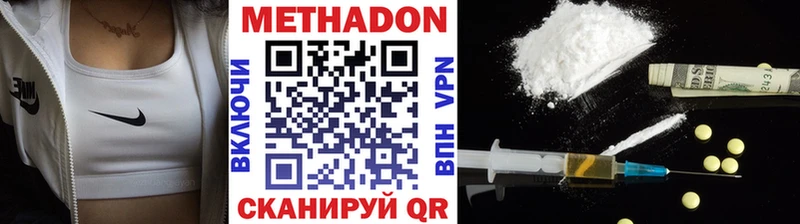 Метадон белоснежный  Купить где  Серафимович 